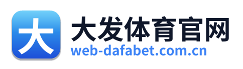 大发体育官网